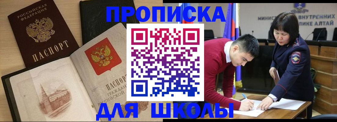 прописка для кредита в Малой Вишере