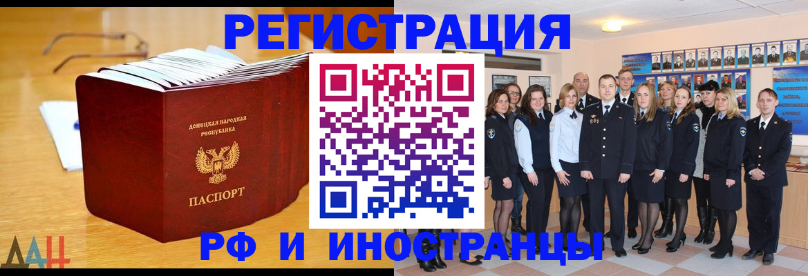 прописка штамп в Малой Вишере