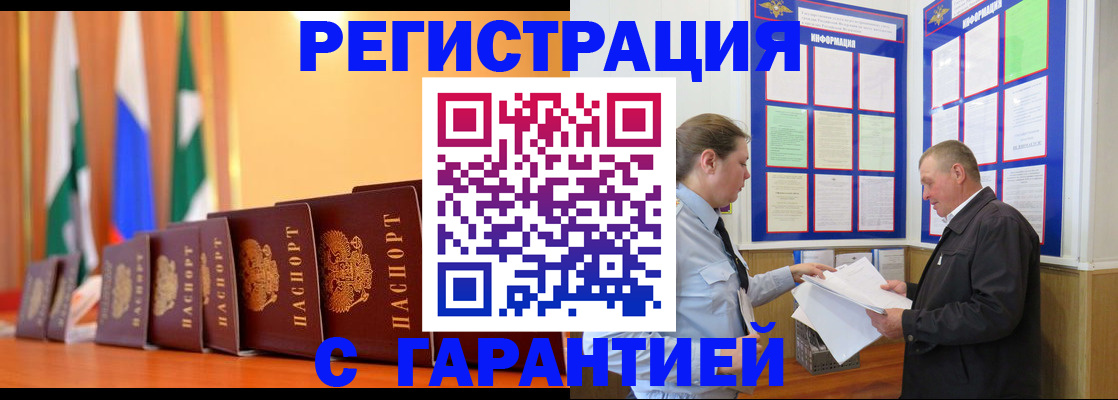 временная регистрация адрес в Малой Вишере