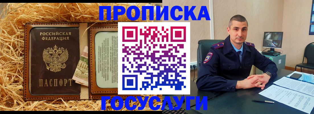 прописка в квартире в Малой Вишере